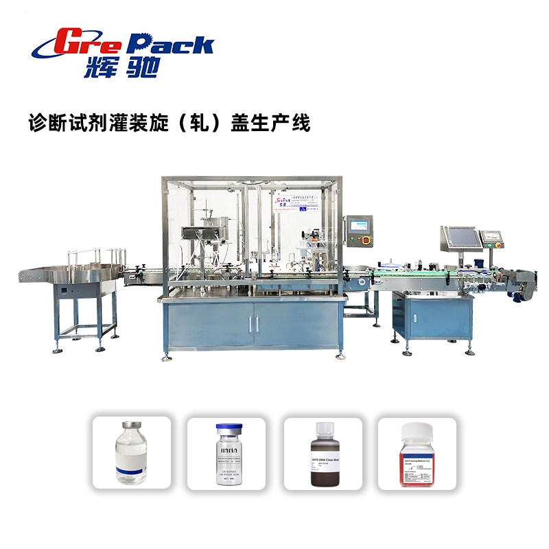 全国gp50-2诊断试剂灌装旋（轧）盖生产线